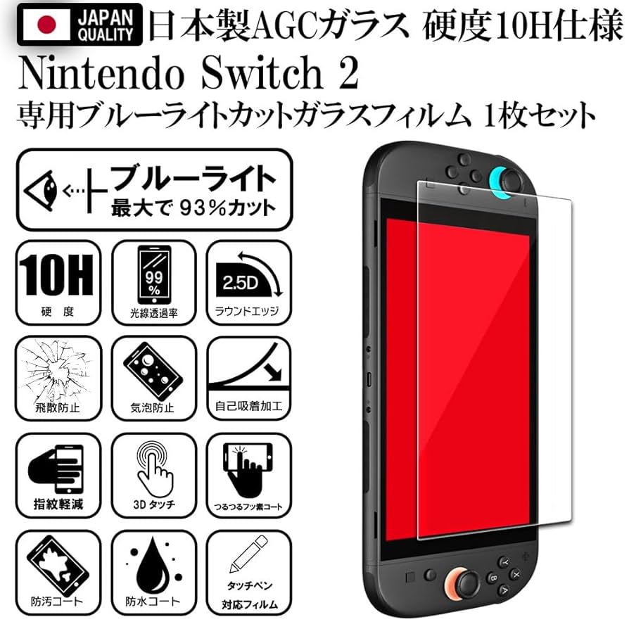 Switch本体(初期化済み)保護ガラス着 Switch本体（初期化済み）保護ガラス着 Switch本体（初期化済み